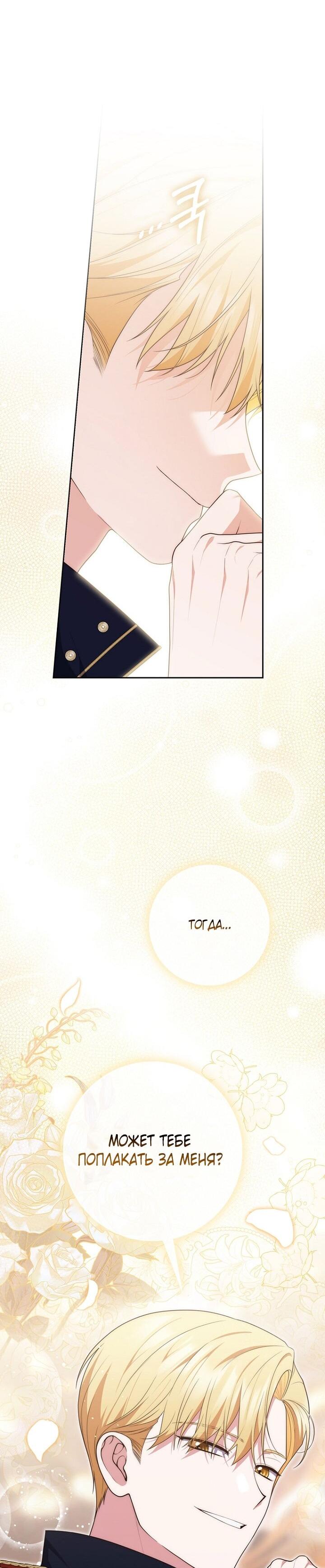 Манга Принцесса-гадалка - Глава 137 Страница 57