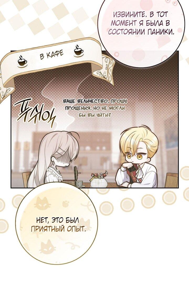 Манга Принцесса-гадалка - Глава 137 Страница 43