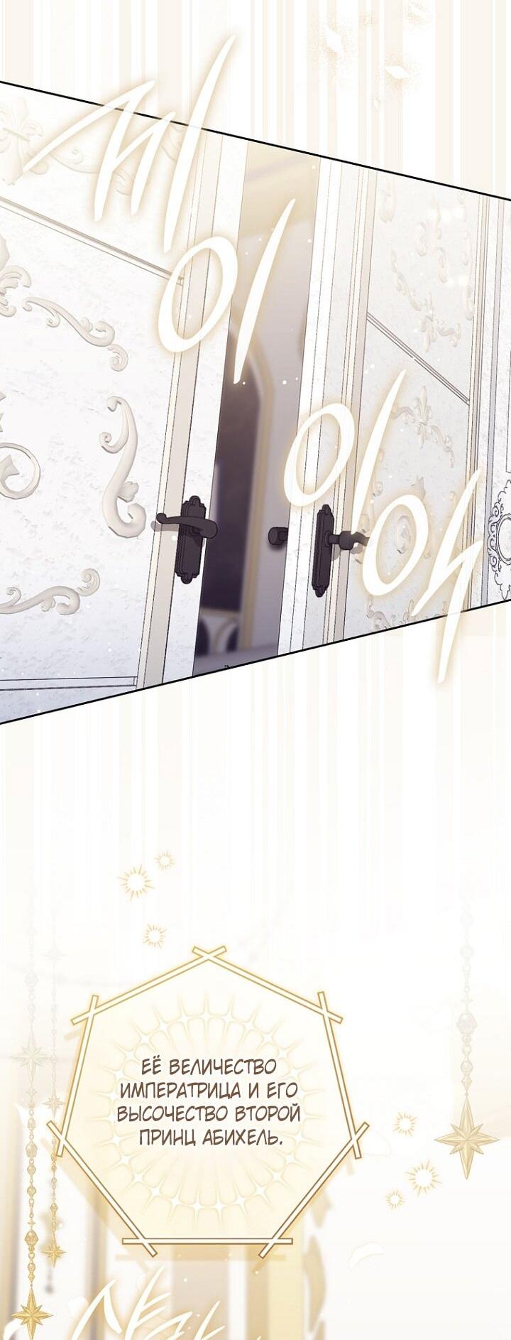 Манга Принцесса-гадалка - Глава 137 Страница 33