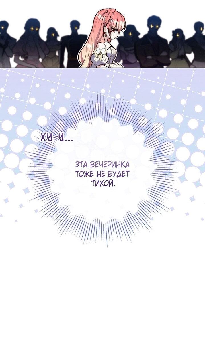 Манга Принцесса-гадалка - Глава 137 Страница 21