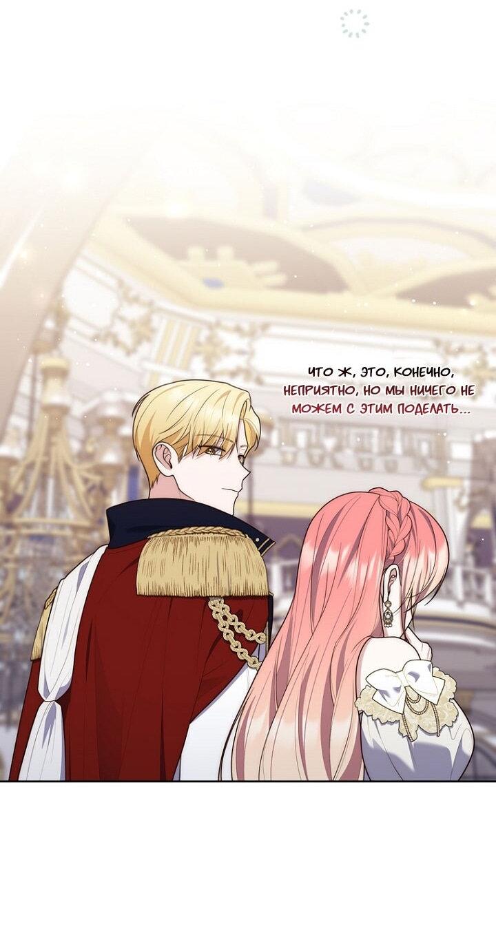 Манга Принцесса-гадалка - Глава 137 Страница 56