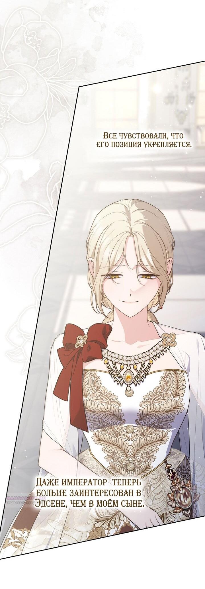 Манга Принцесса-гадалка - Глава 137 Страница 7
