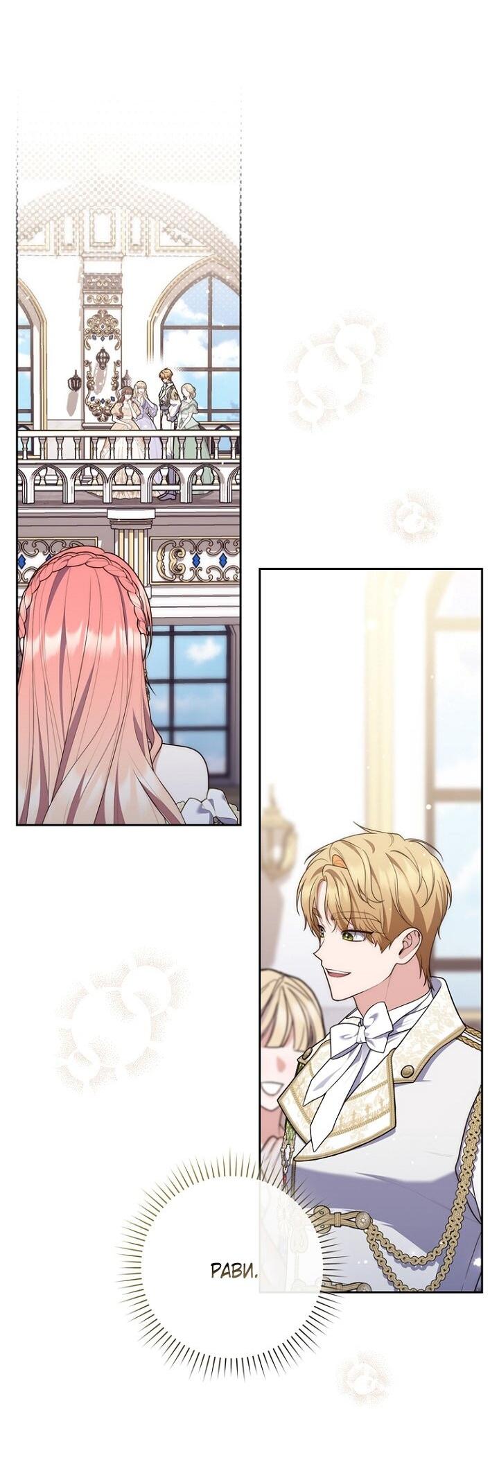 Манга Принцесса-гадалка - Глава 137 Страница 25