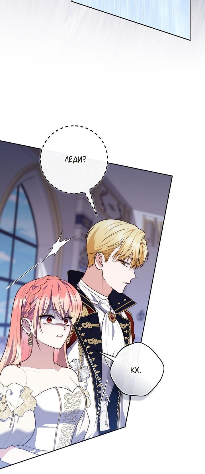 Манга Принцесса-гадалка - Глава 137 Страница 64