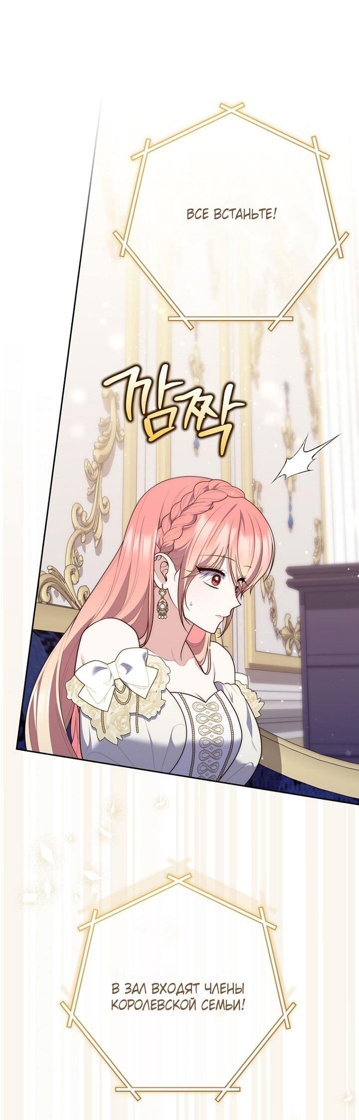 Манга Принцесса-гадалка - Глава 137 Страница 32