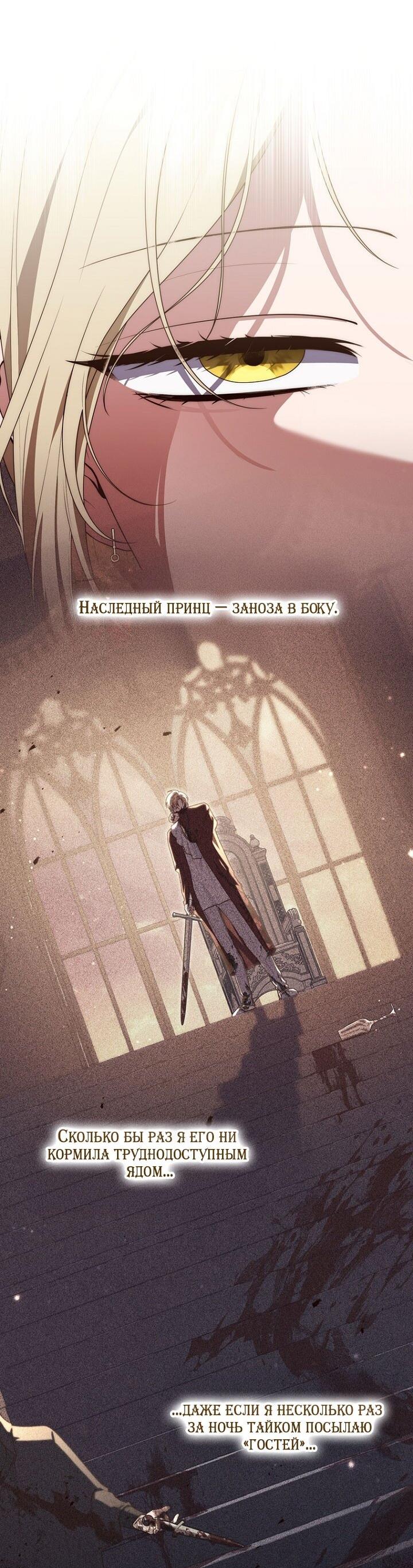 Манга Принцесса-гадалка - Глава 137 Страница 8