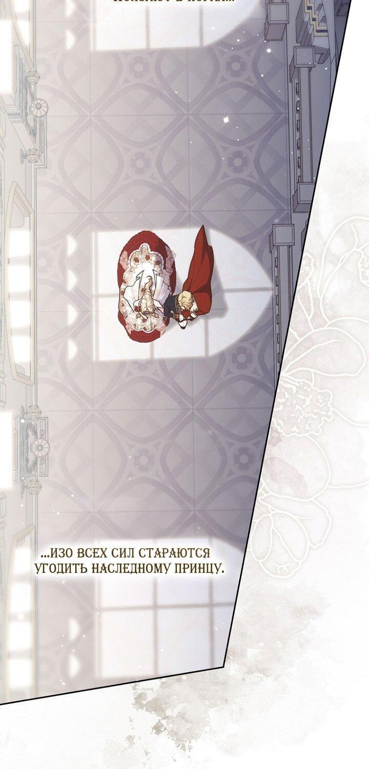 Манга Принцесса-гадалка - Глава 137 Страница 6