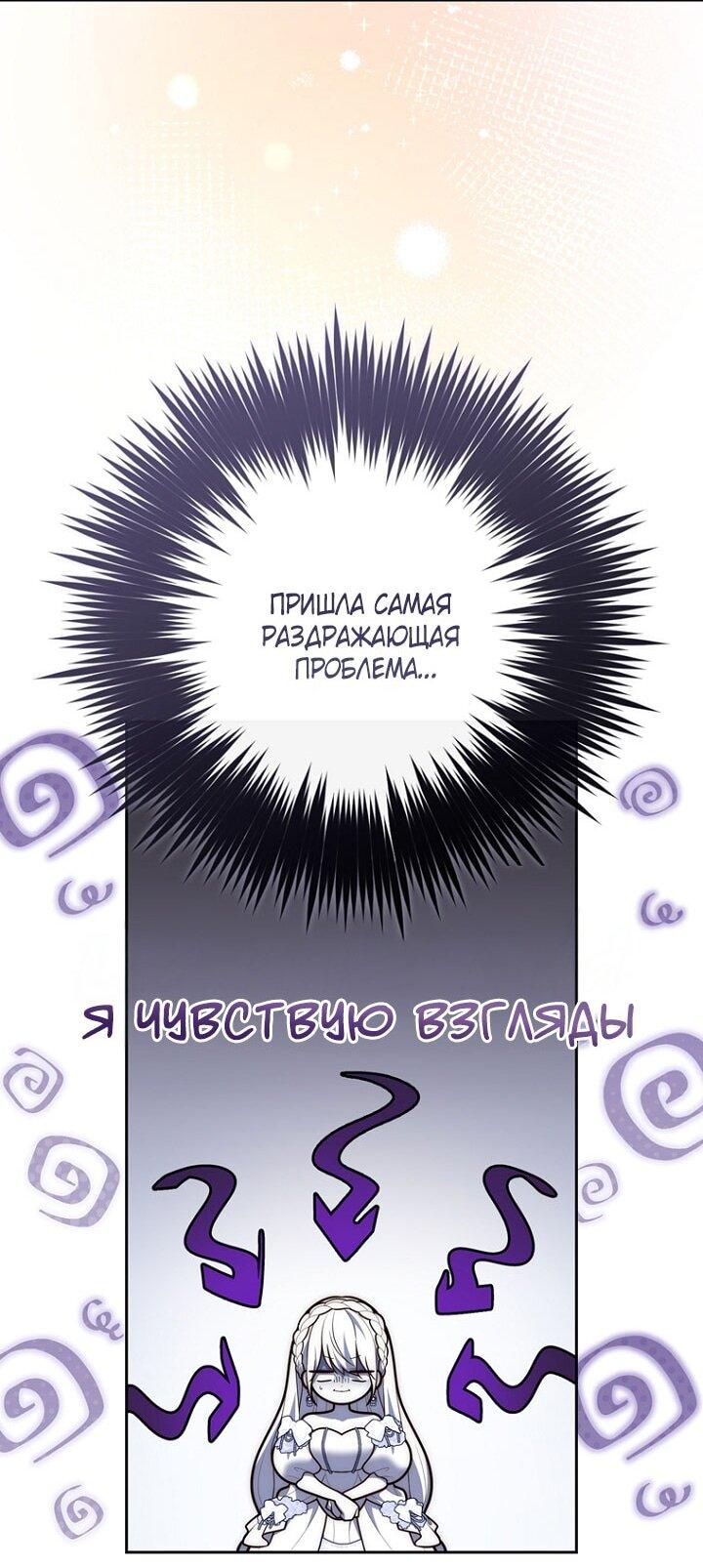 Манга Принцесса-гадалка - Глава 137 Страница 41