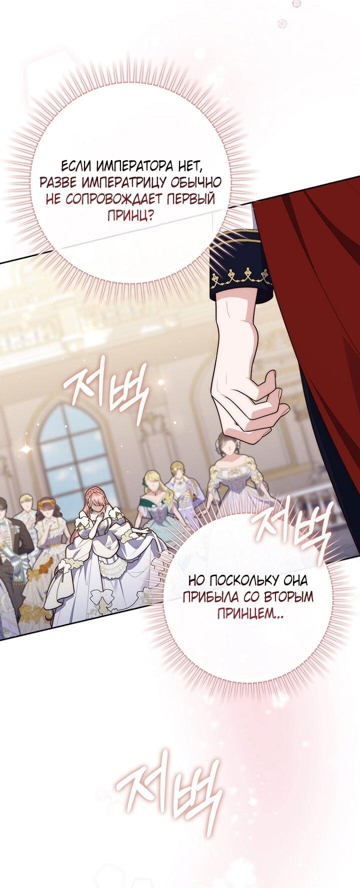 Манга Принцесса-гадалка - Глава 137 Страница 38