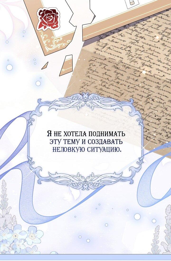 Манга Принцесса-гадалка - Глава 137 Страница 28