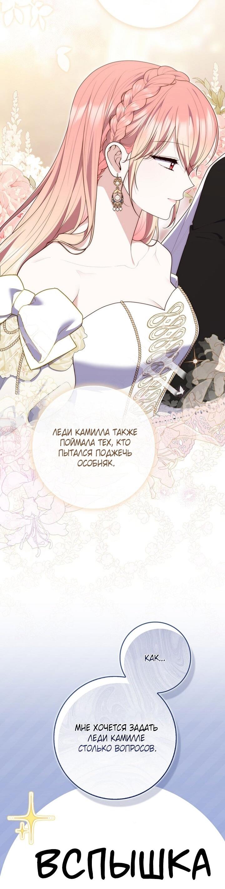 Манга Принцесса-гадалка - Глава 137 Страница 20