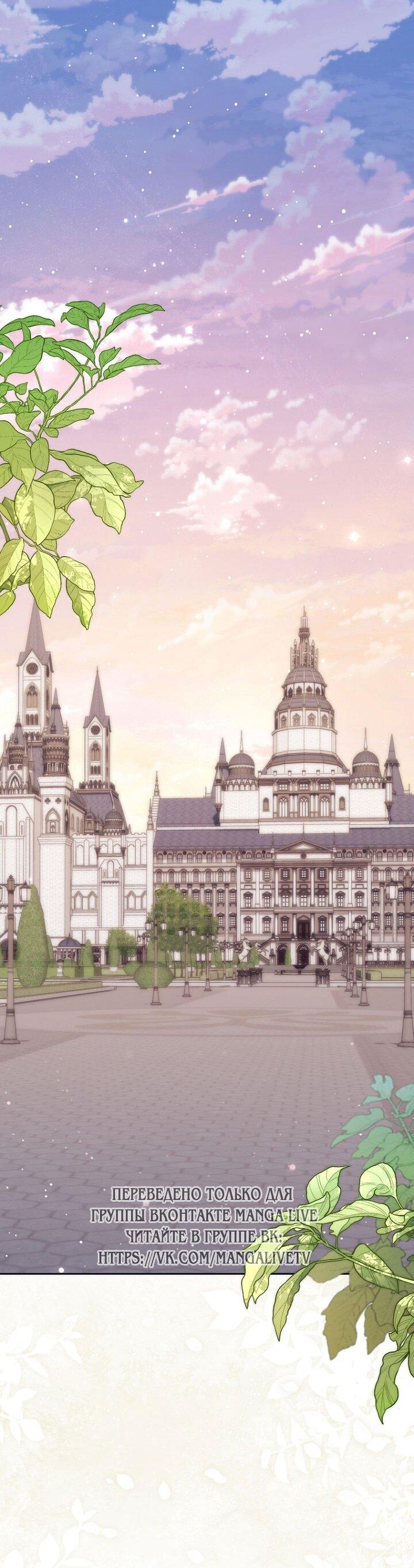 Манга Принцесса-гадалка - Глава 137 Страница 1