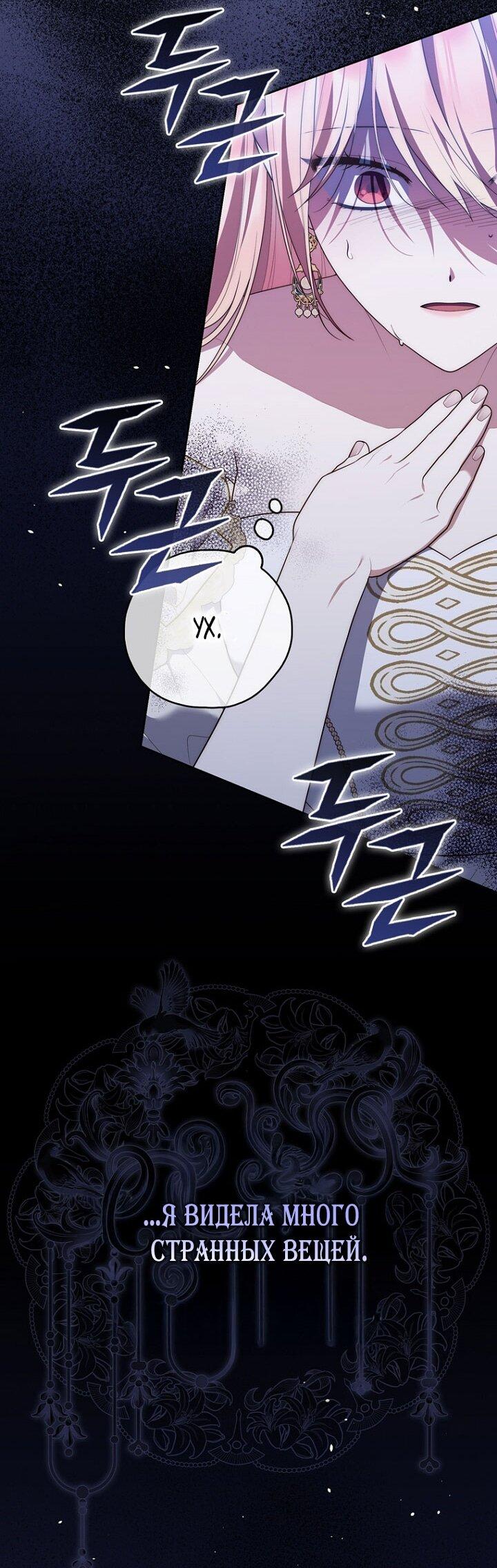 Манга Принцесса-гадалка - Глава 137 Страница 66
