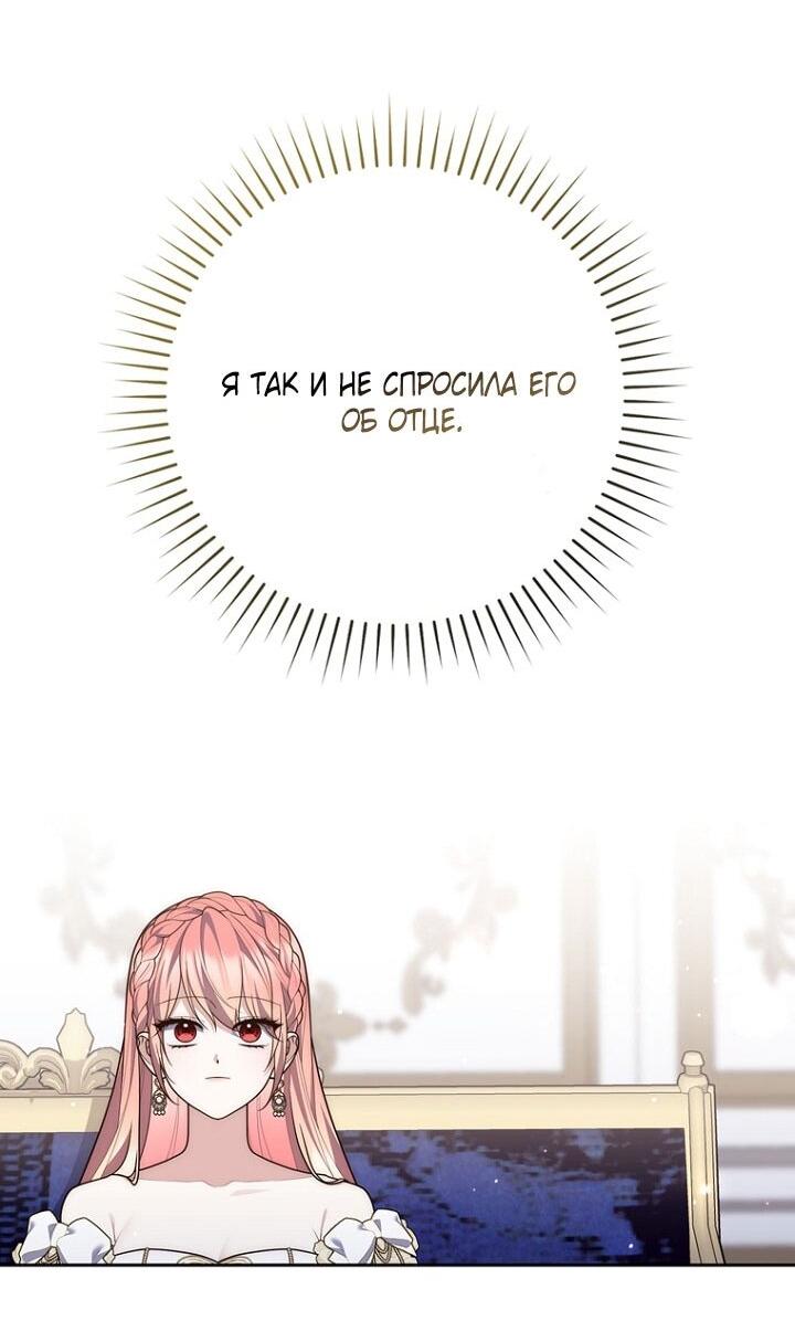 Манга Принцесса-гадалка - Глава 137 Страница 26