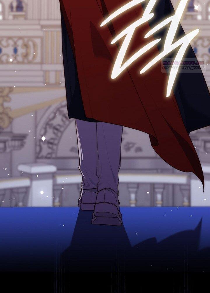 Манга Принцесса-гадалка - Глава 137 Страница 62