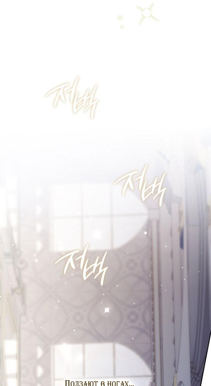 Манга Принцесса-гадалка - Глава 137 Страница 5