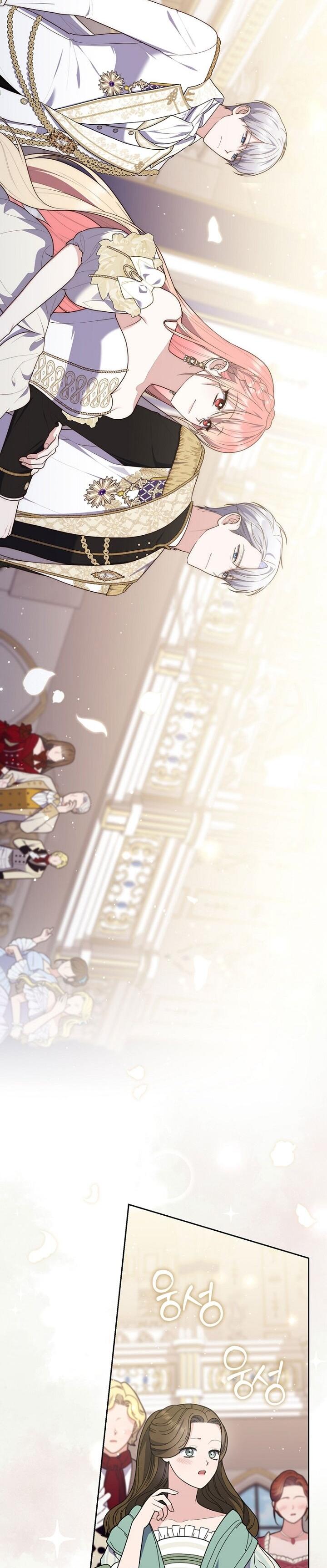 Манга Принцесса-гадалка - Глава 137 Страница 17