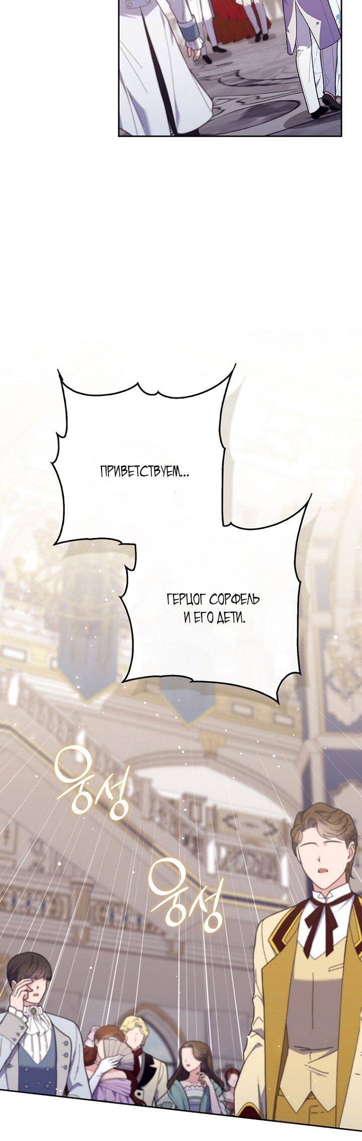 Манга Принцесса-гадалка - Глава 137 Страница 14