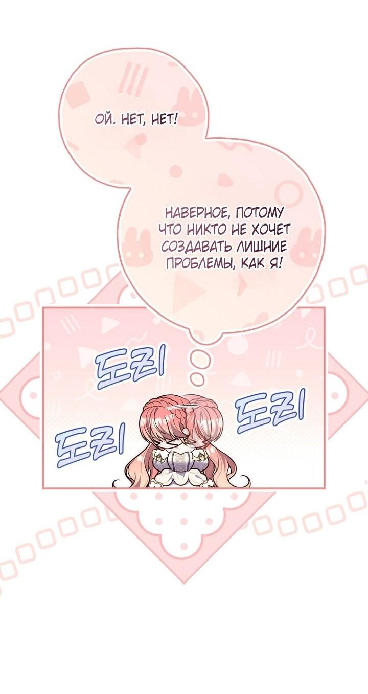 Манга Принцесса-гадалка - Глава 137 Страница 31