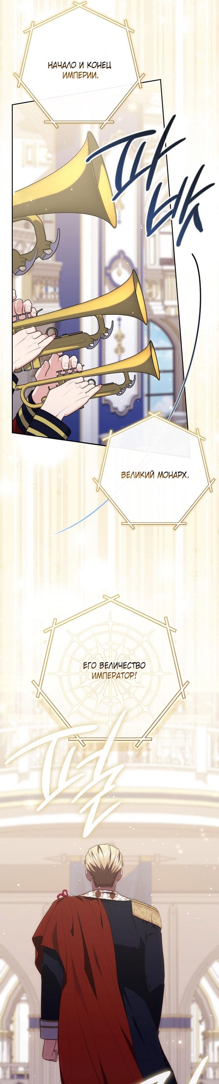 Манга Принцесса-гадалка - Глава 137 Страница 61