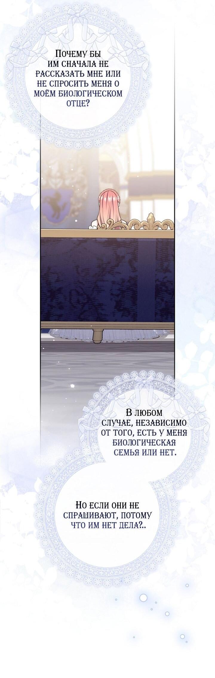 Манга Принцесса-гадалка - Глава 137 Страница 30