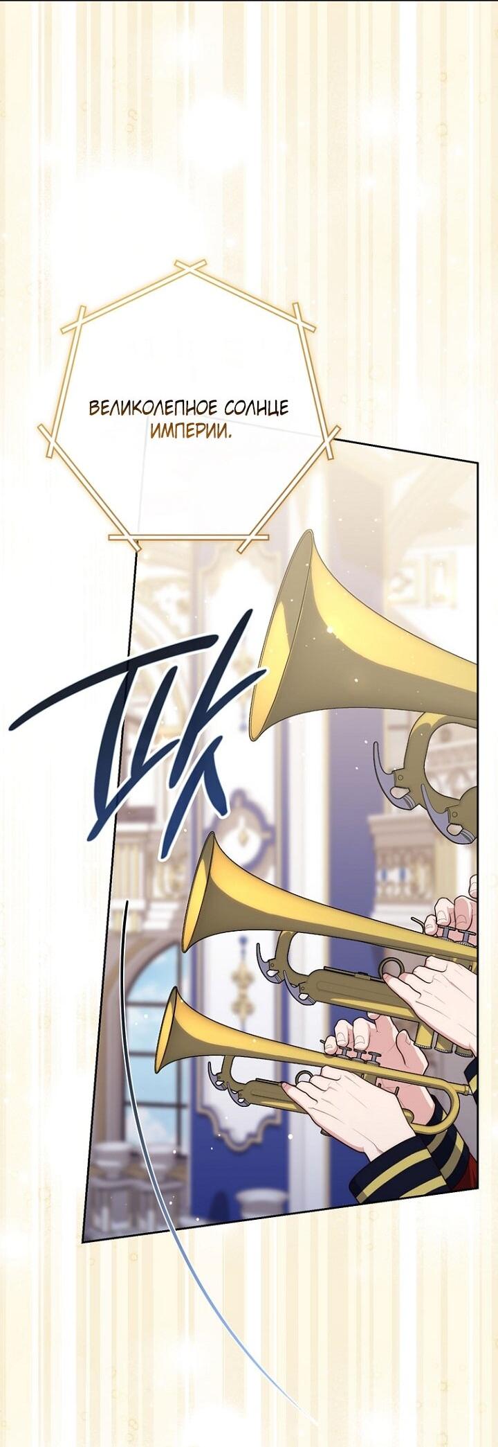 Манга Принцесса-гадалка - Глава 137 Страница 60