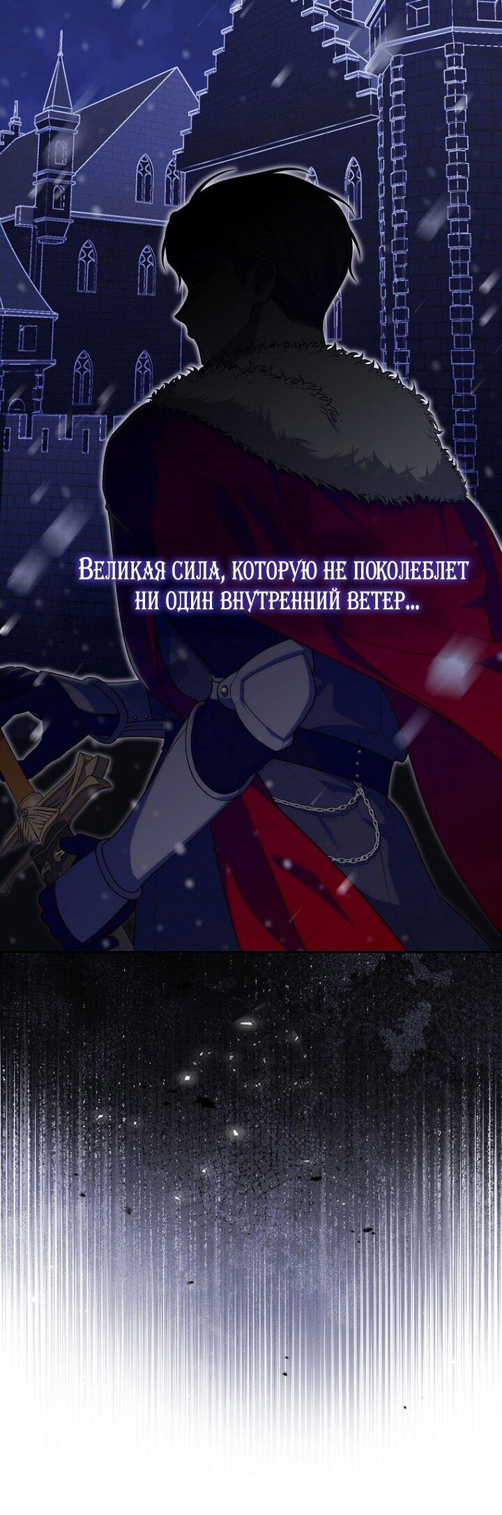 Манга Принцесса-гадалка - Глава 137 Страница 10