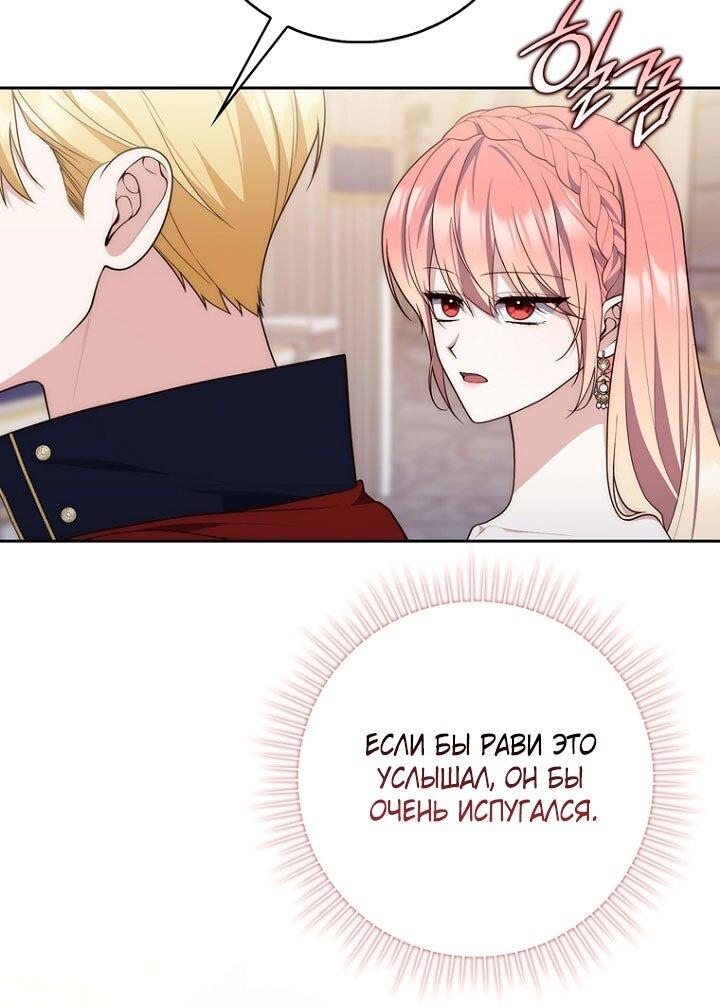 Манга Принцесса-гадалка - Глава 137 Страница 48