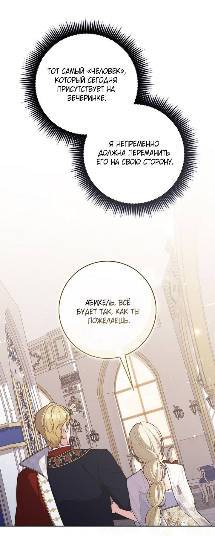 Манга Принцесса-гадалка - Глава 137 Страница 11
