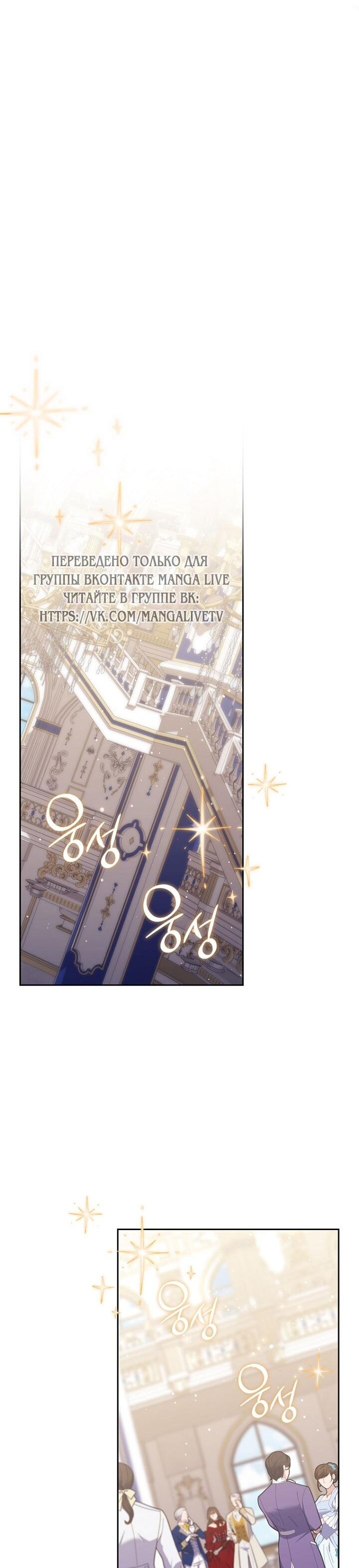 Манга Принцесса-гадалка - Глава 137 Страница 13