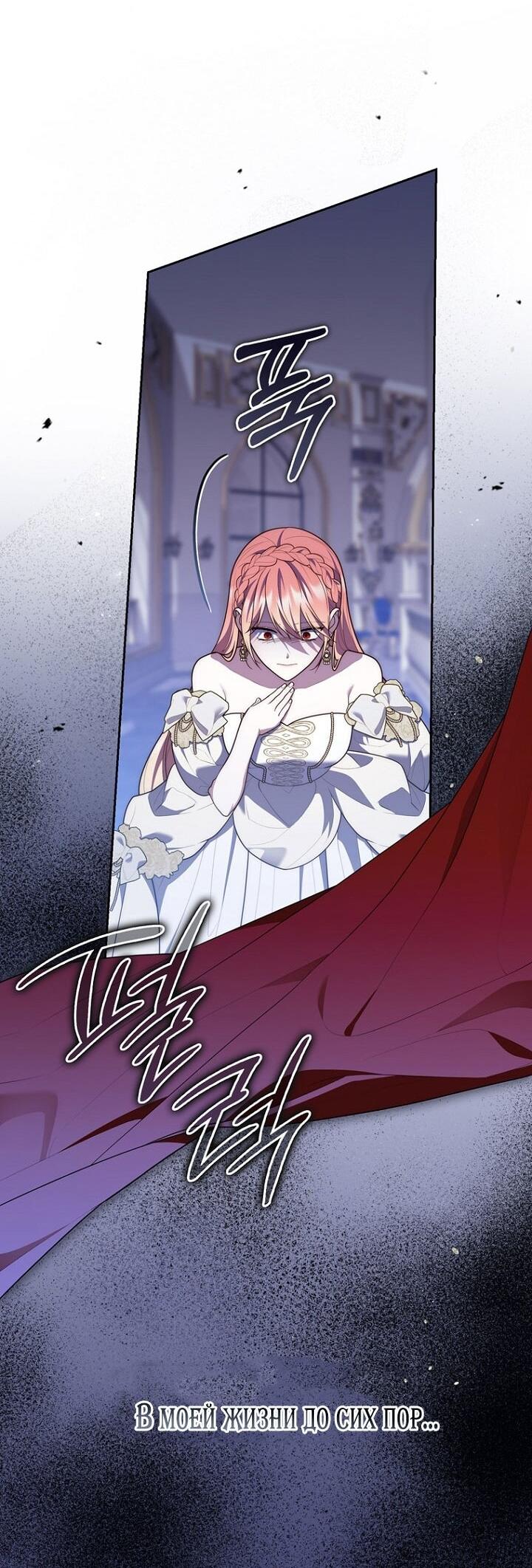 Манга Принцесса-гадалка - Глава 137 Страница 65