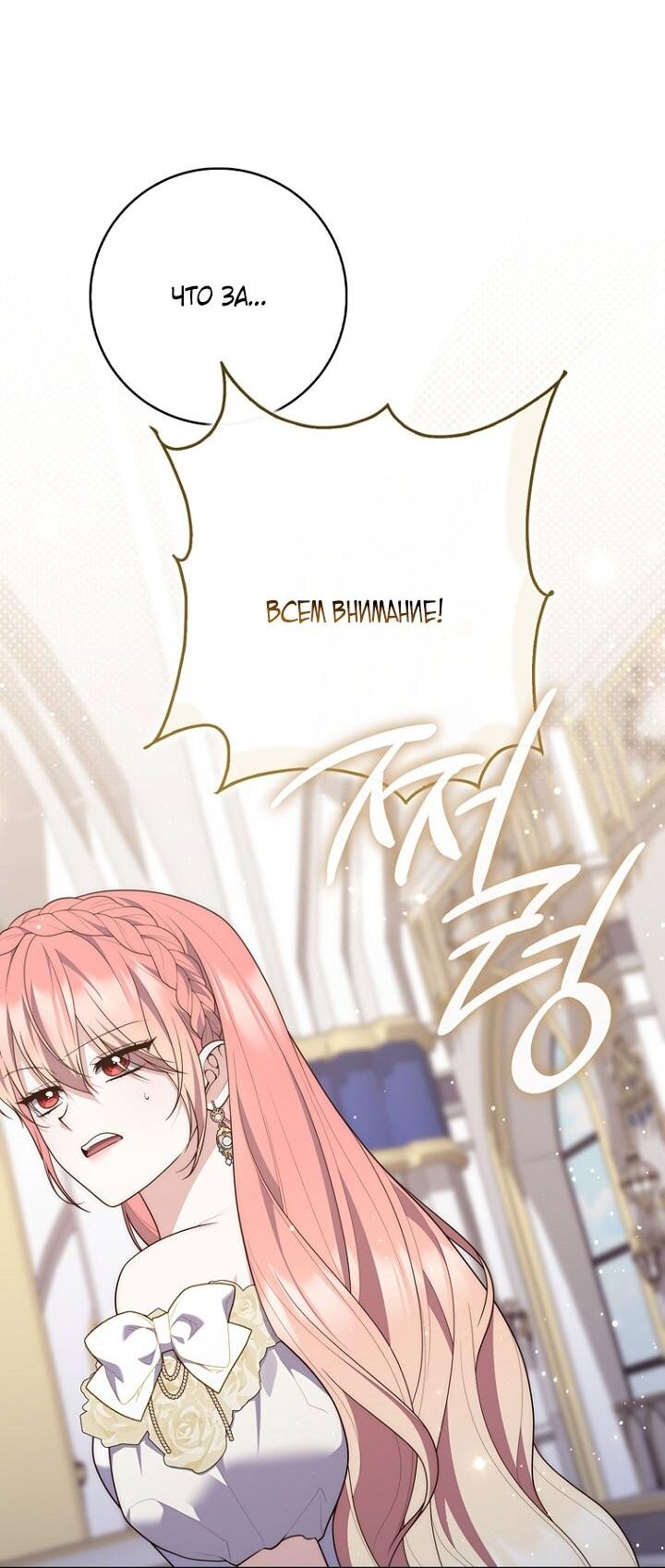 Манга Принцесса-гадалка - Глава 137 Страница 59
