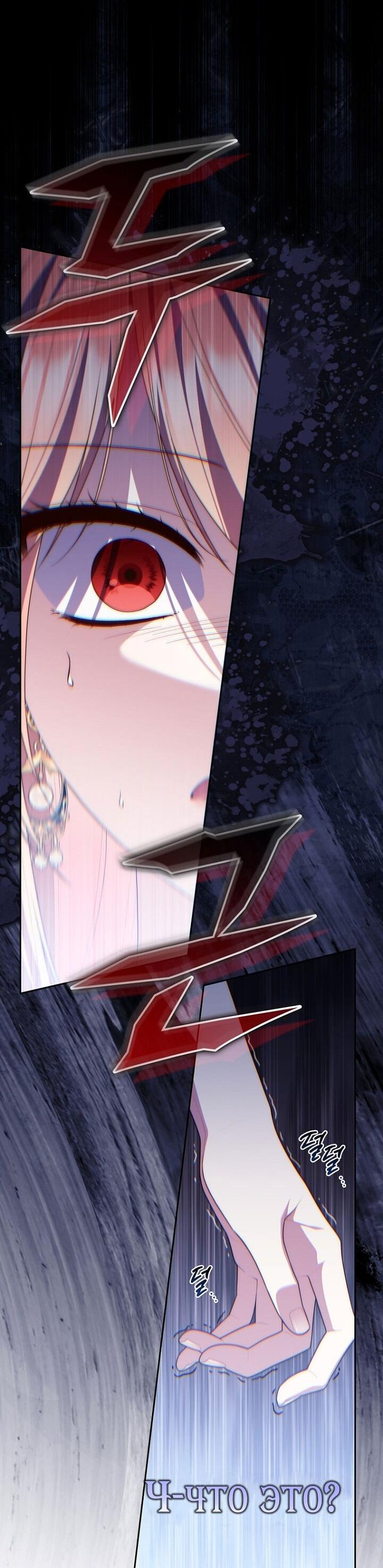 Манга Принцесса-гадалка - Глава 137 Страница 63