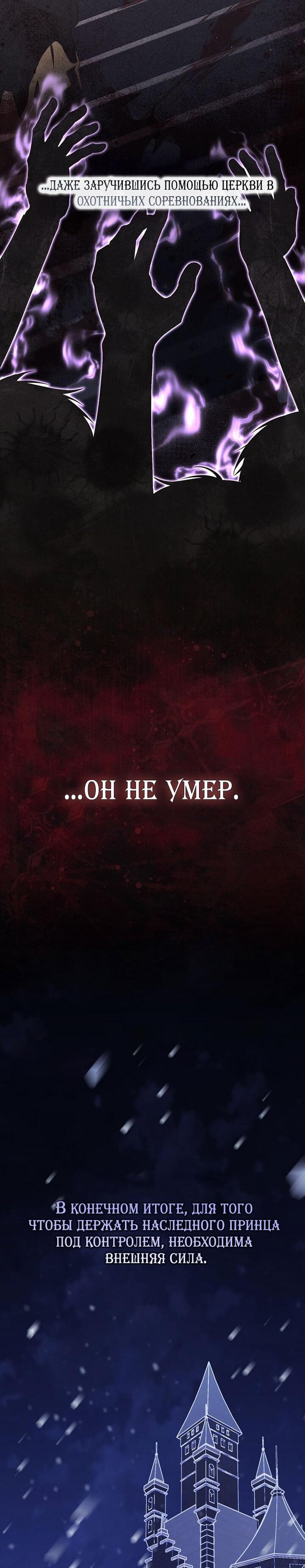 Манга Принцесса-гадалка - Глава 137 Страница 9