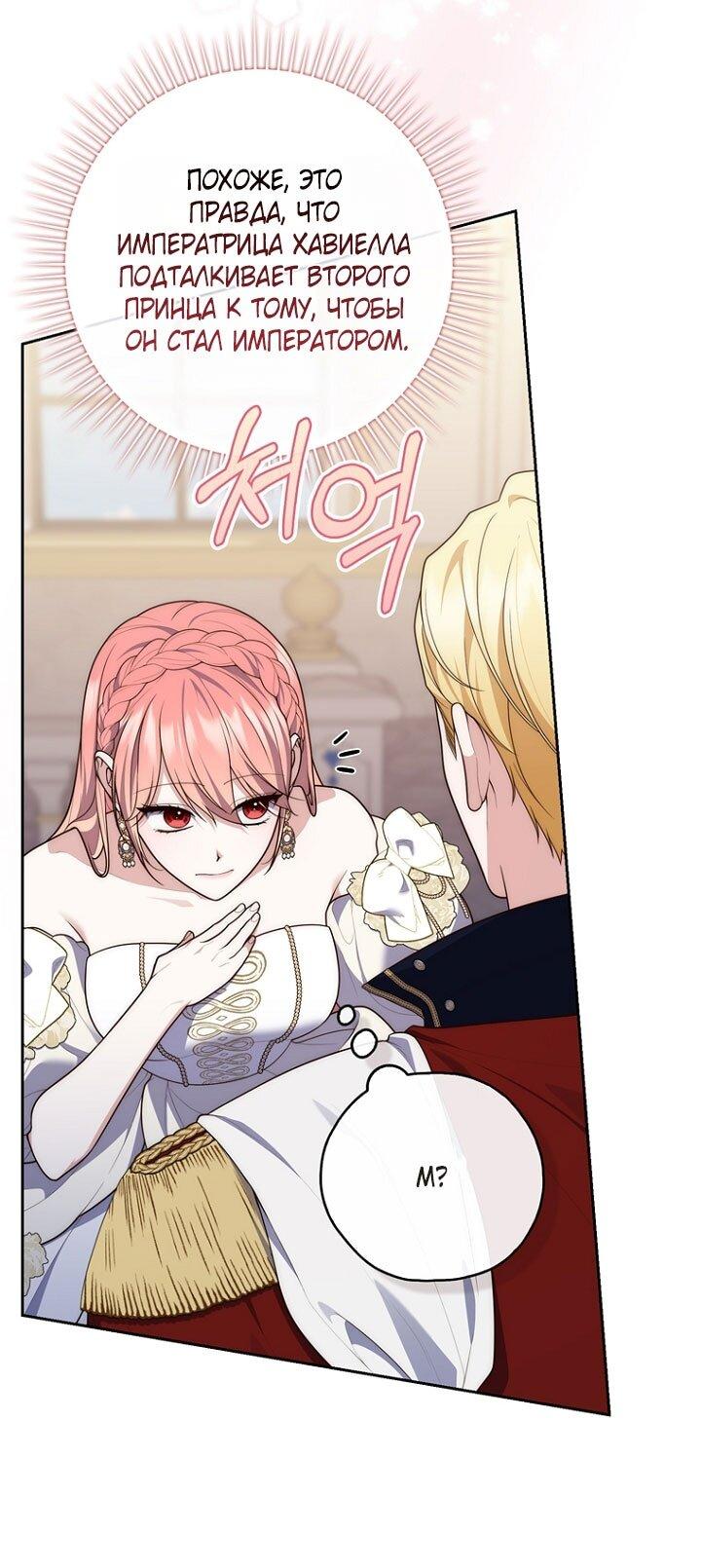 Манга Принцесса-гадалка - Глава 137 Страница 39