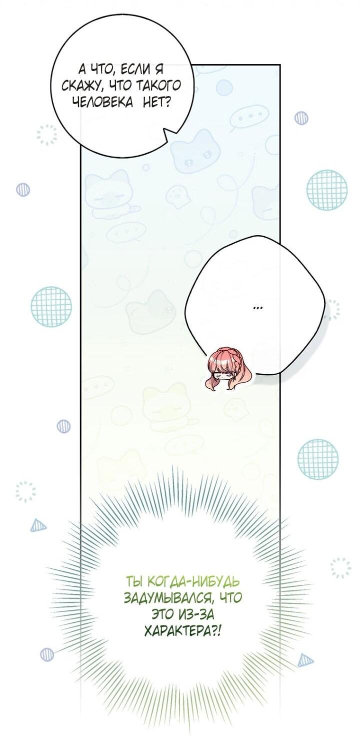 Манга Принцесса-гадалка - Глава 137 Страница 55