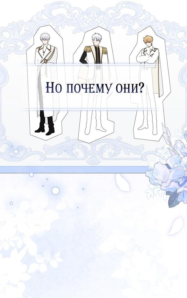 Манга Принцесса-гадалка - Глава 137 Страница 29