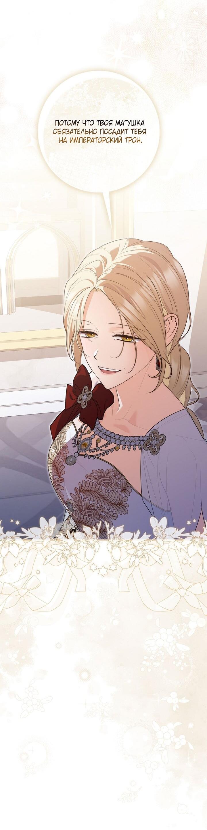 Манга Принцесса-гадалка - Глава 137 Страница 12