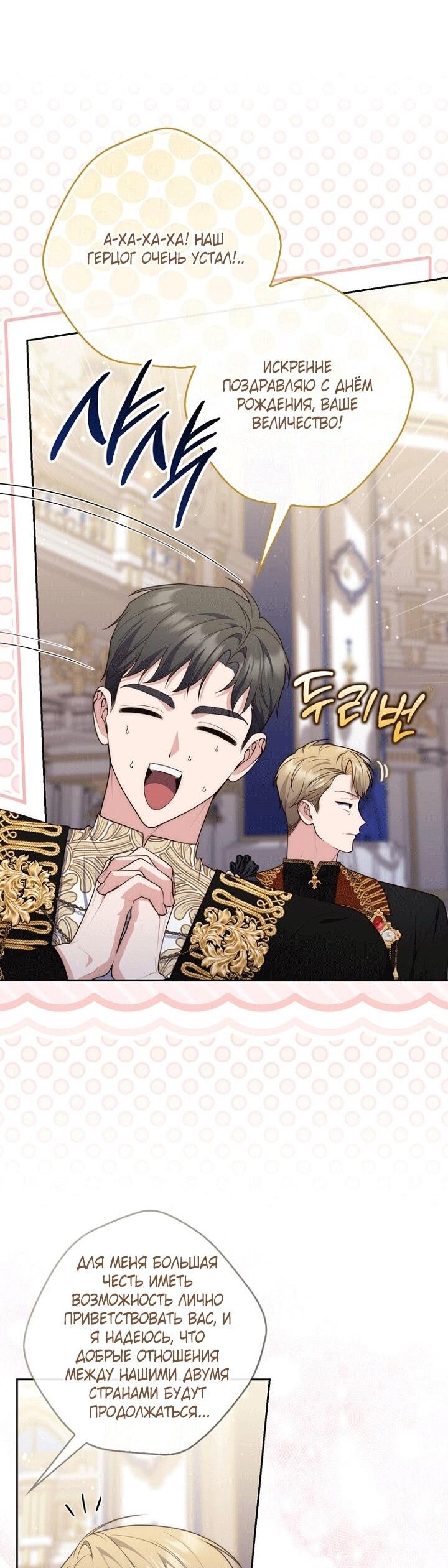 Манга Принцесса-гадалка - Глава 138 Страница 49