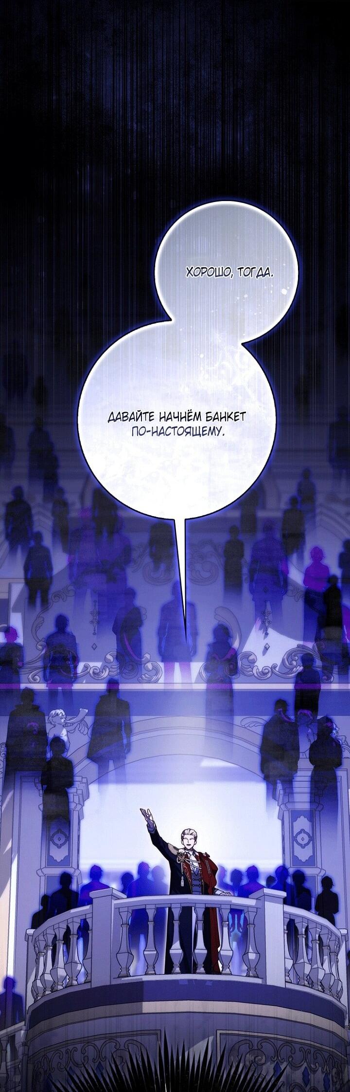 Манга Принцесса-гадалка - Глава 138 Страница 3