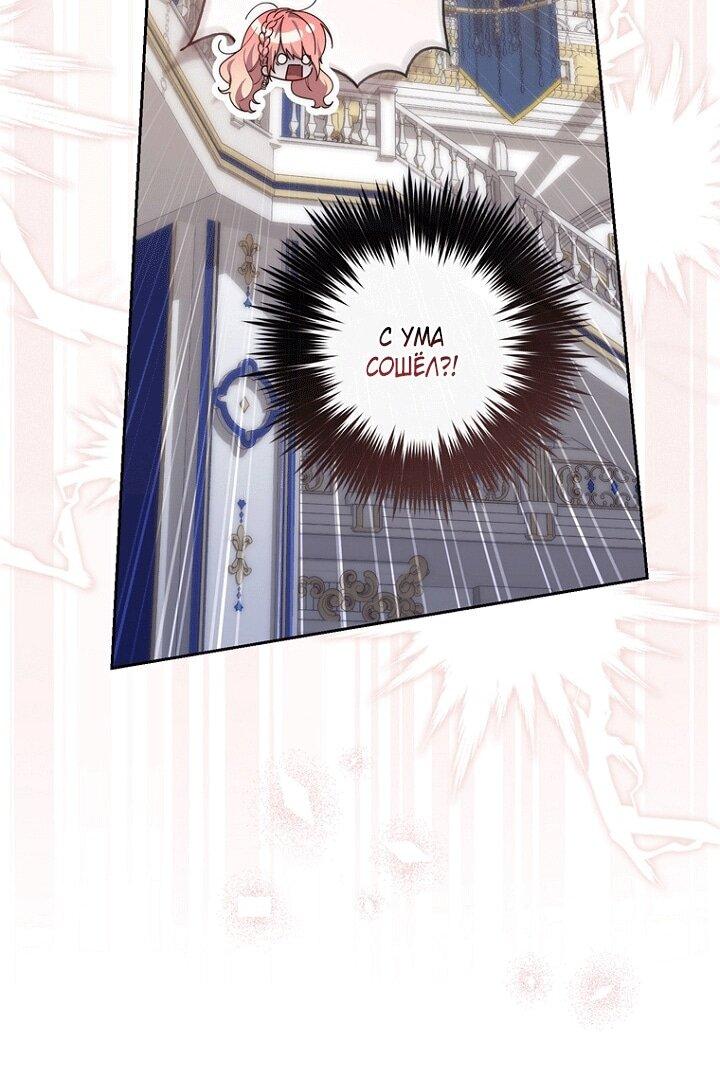 Манга Принцесса-гадалка - Глава 138 Страница 11