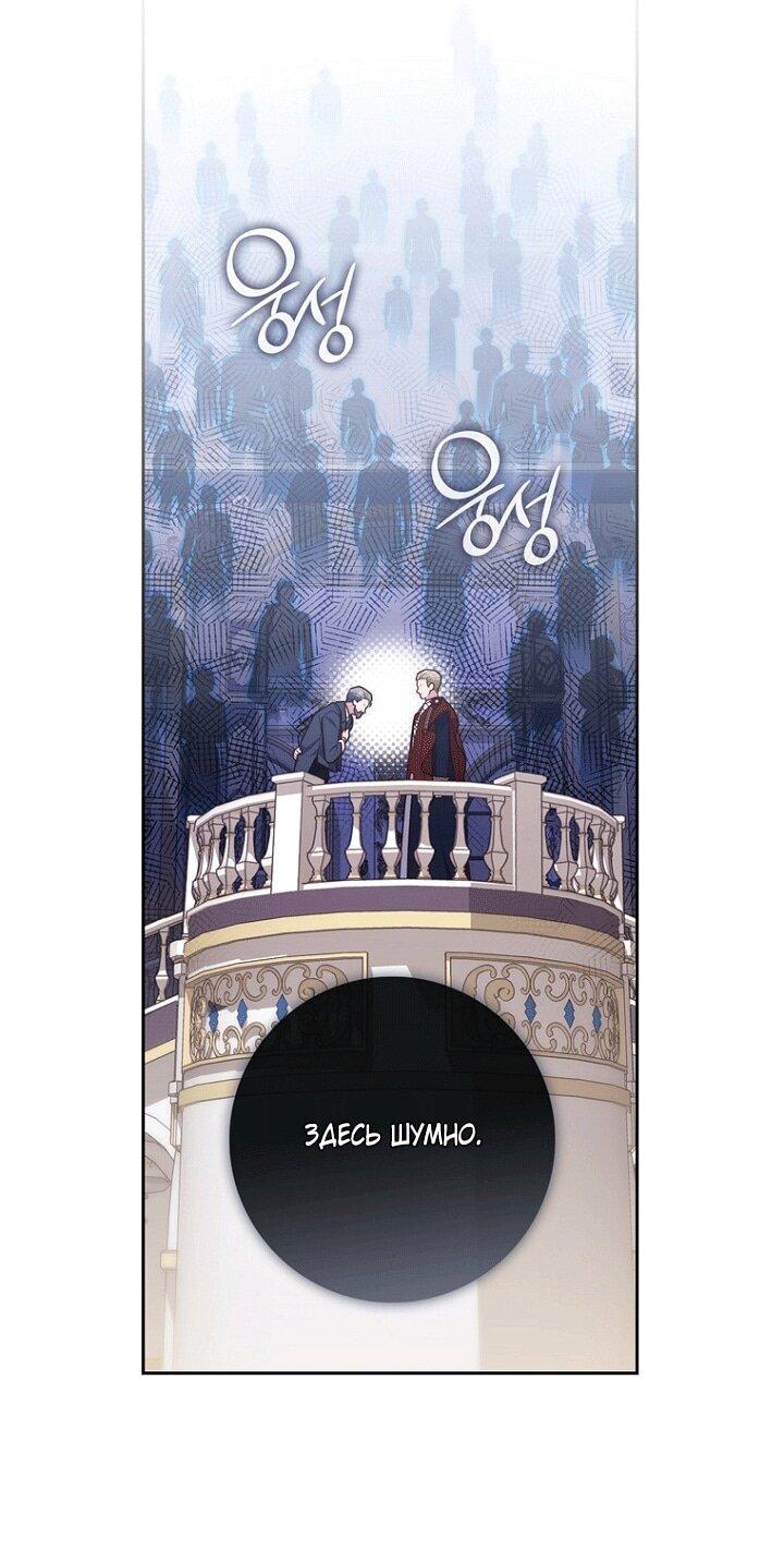 Манга Принцесса-гадалка - Глава 138 Страница 6