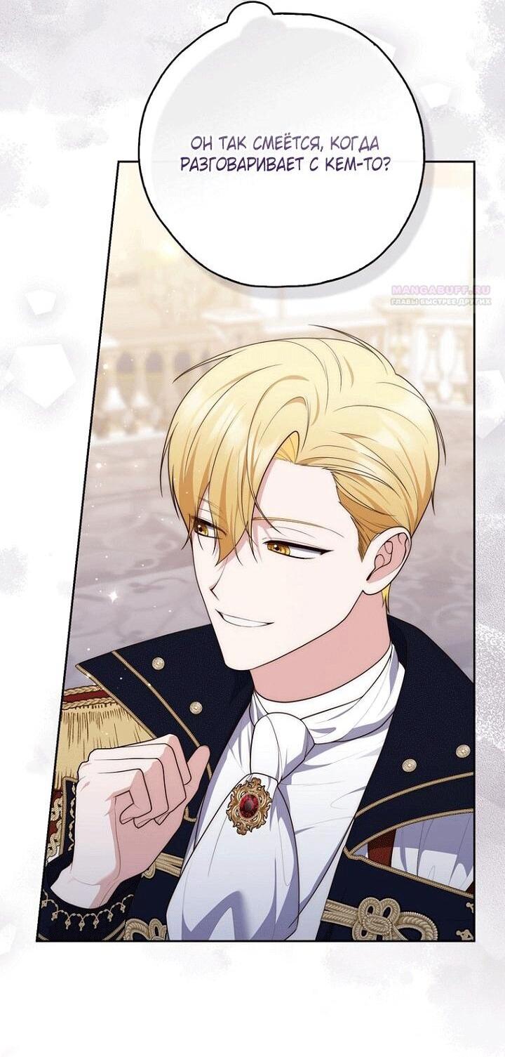 Манга Принцесса-гадалка - Глава 138 Страница 24