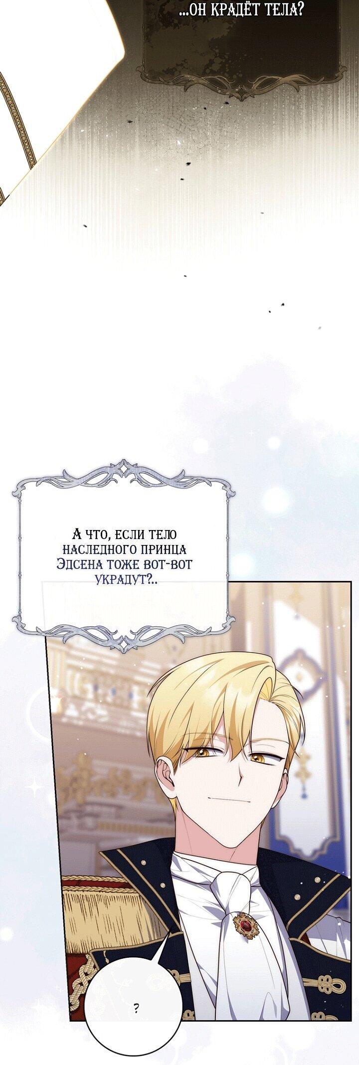 Манга Принцесса-гадалка - Глава 138 Страница 17