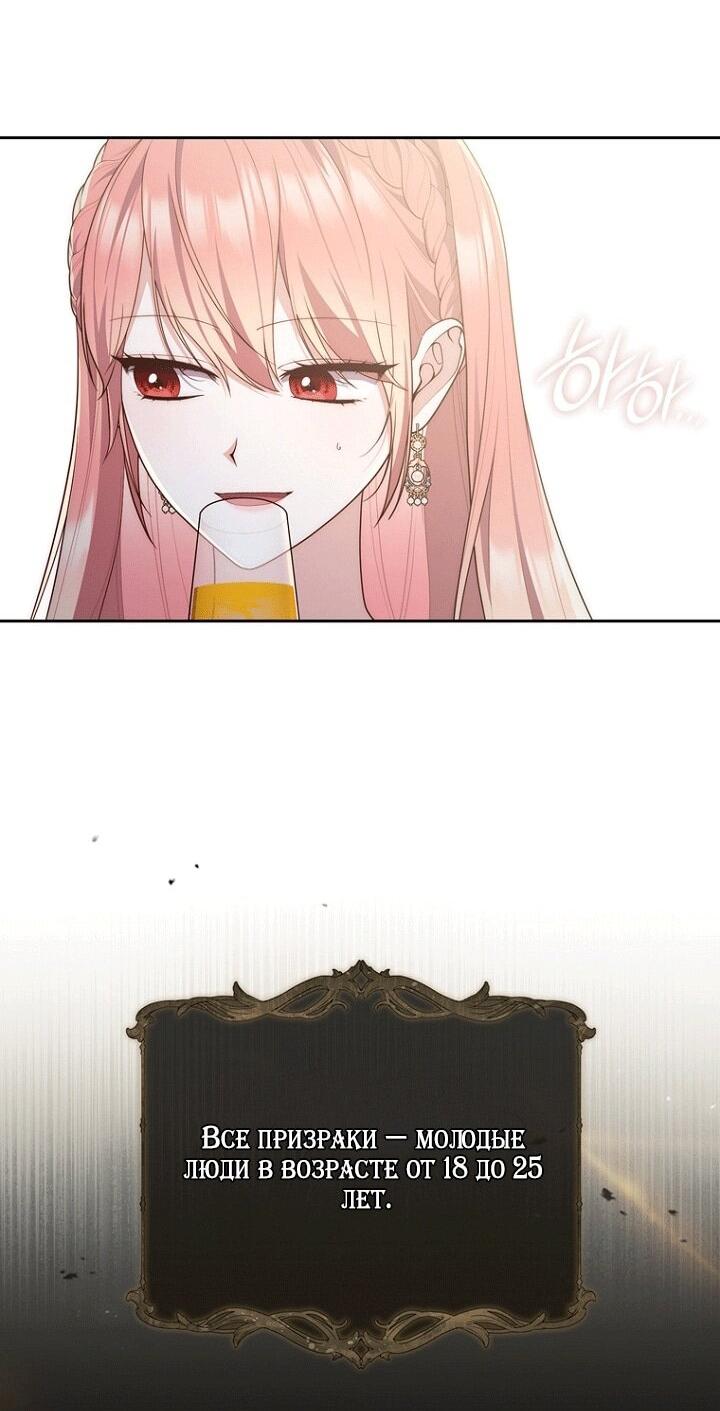 Манга Принцесса-гадалка - Глава 138 Страница 14