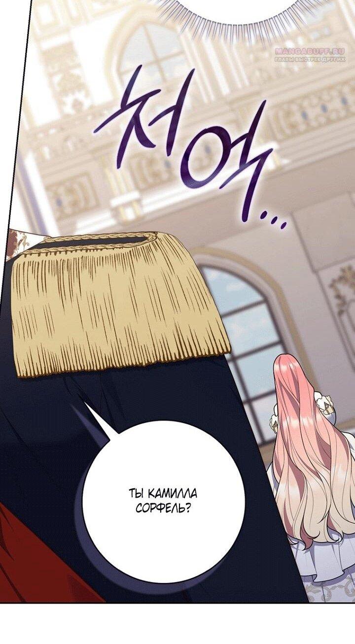 Манга Принцесса-гадалка - Глава 138 Страница 31