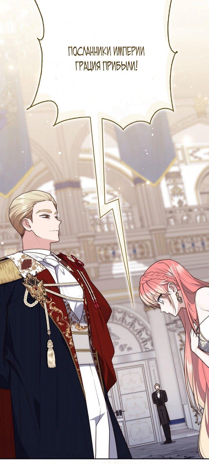 Манга Принцесса-гадалка - Глава 138 Страница 40