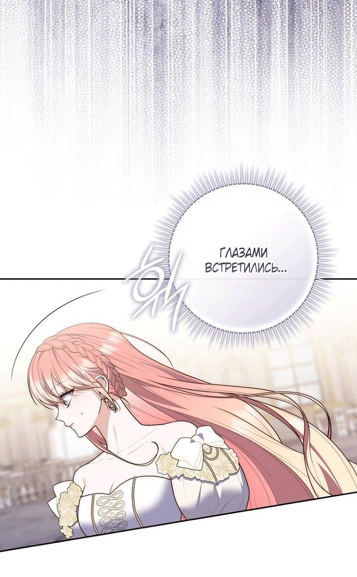 Манга Принцесса-гадалка - Глава 138 Страница 29