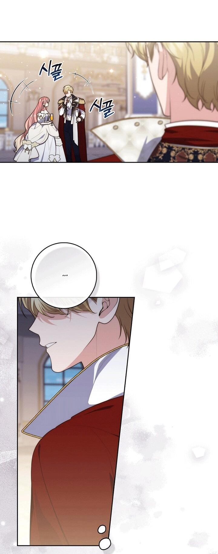 Манга Принцесса-гадалка - Глава 138 Страница 23