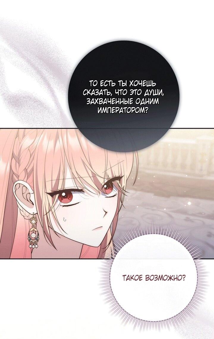 Манга Принцесса-гадалка - Глава 138 Страница 8